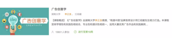 慕课